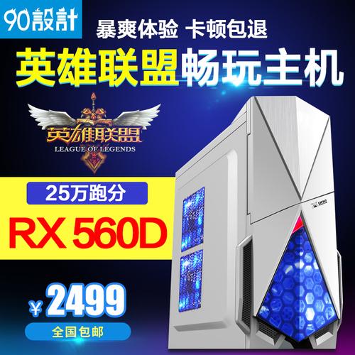 引爆玩家信仰 台式游戏电脑数码产品视觉营销全攻略